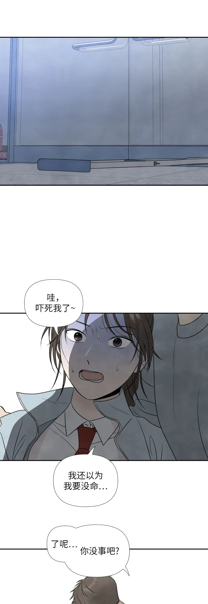 第12话 第23页