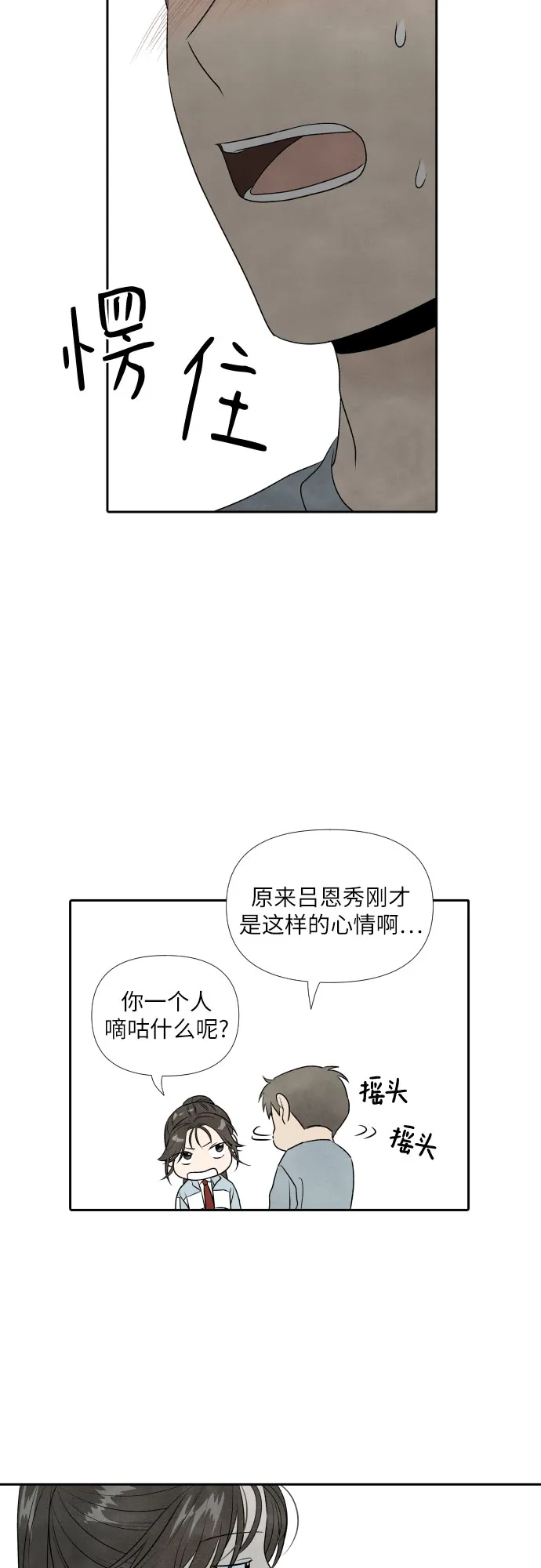 第12话 第42页