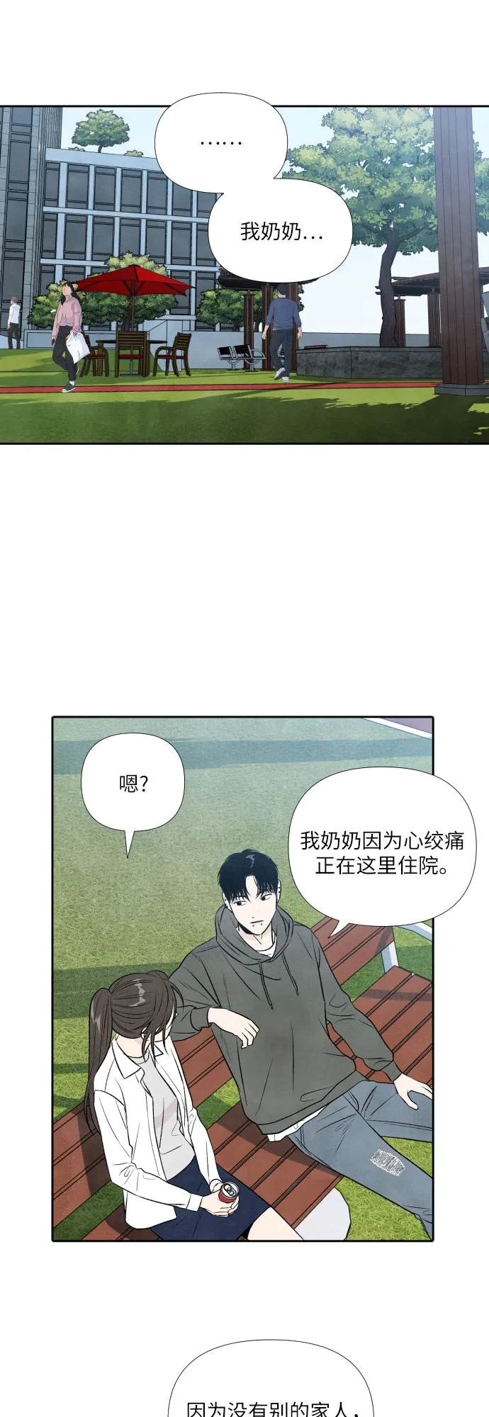 第13话 第22页