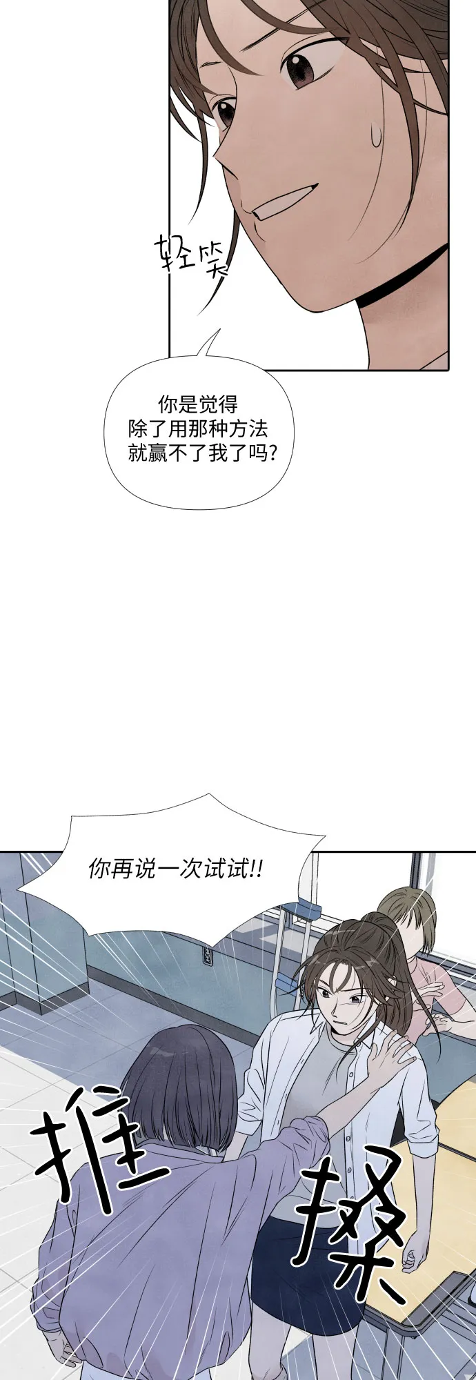 第15话 第42页