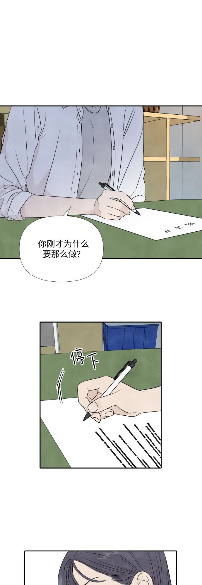 第16话 第19页