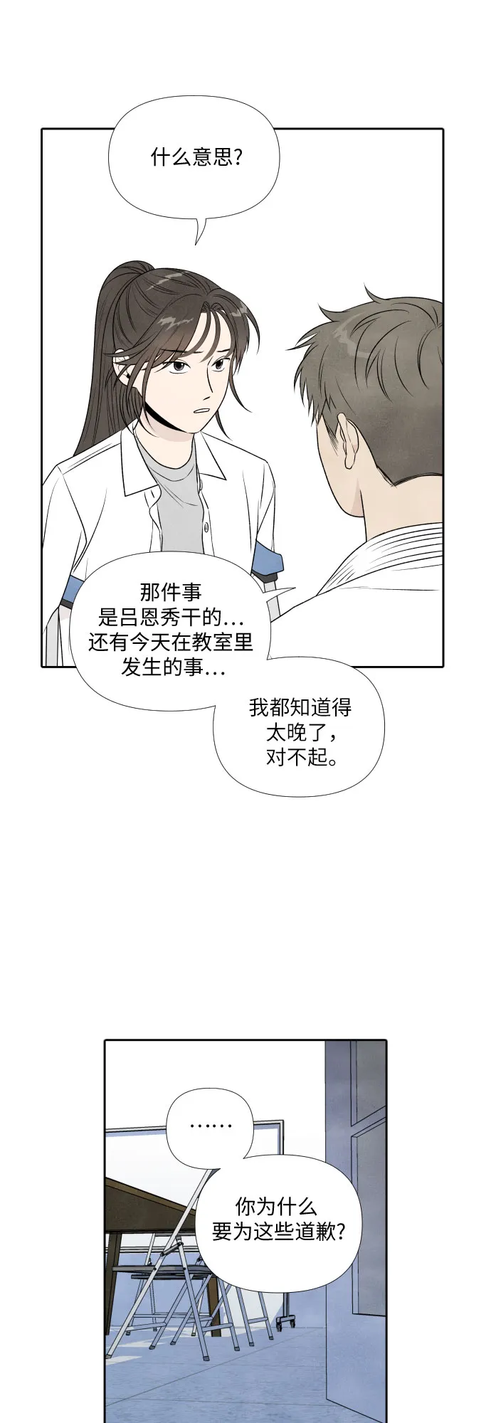 第16话 第30页