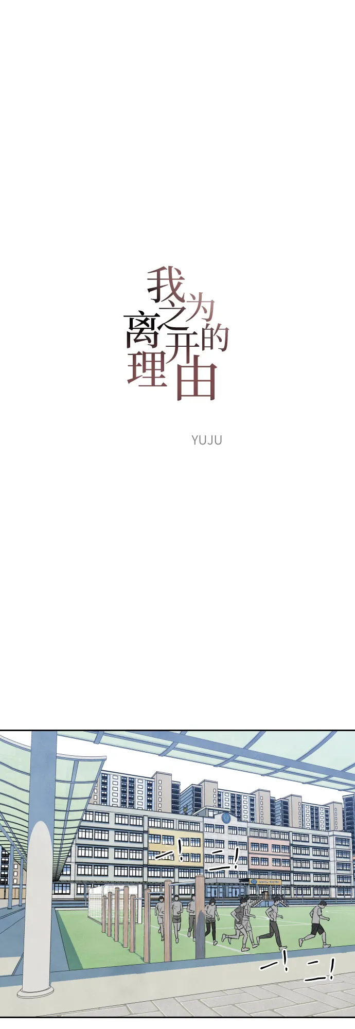 第18话 第9页