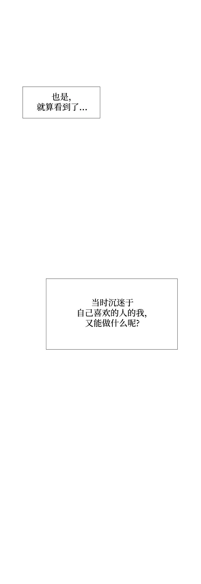 第18话 第47页
