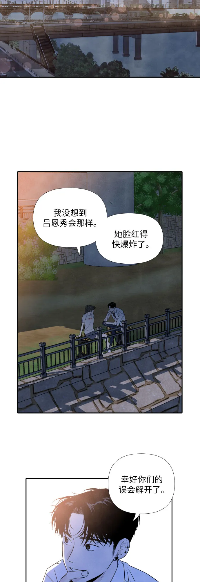 第20话 第2页