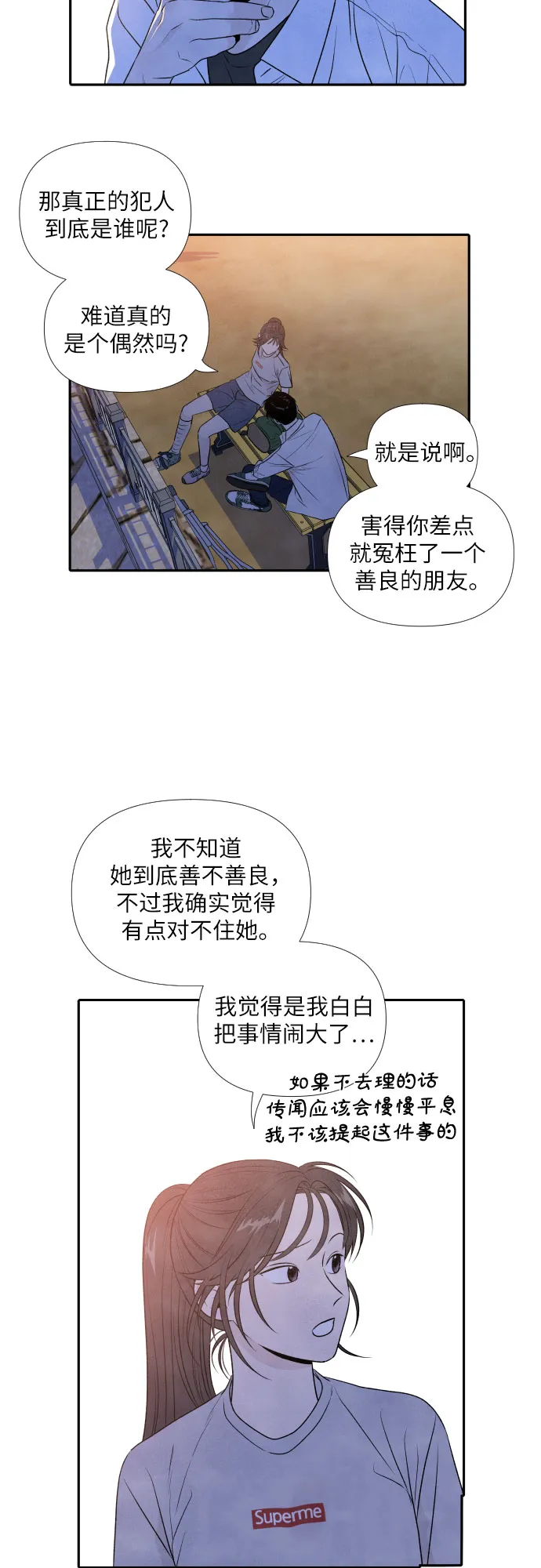 第20话 第3页