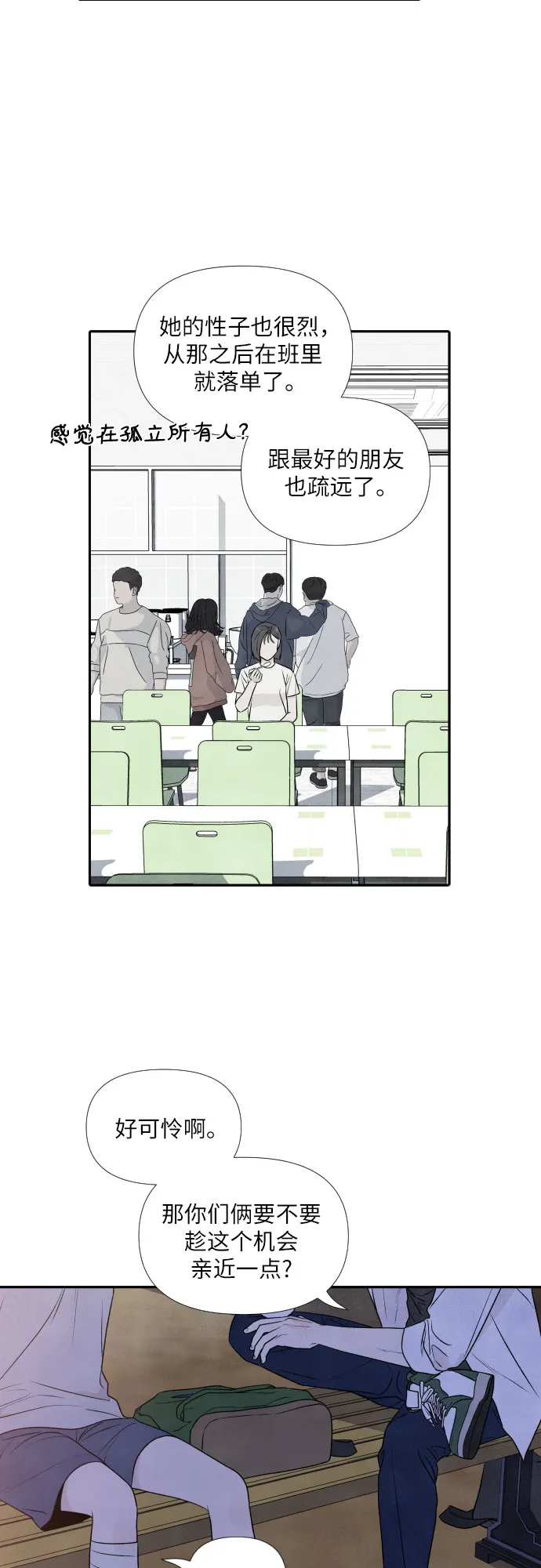 第20话 第4页