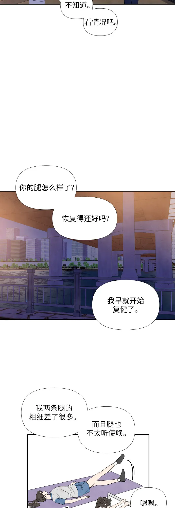 第20话 第5页