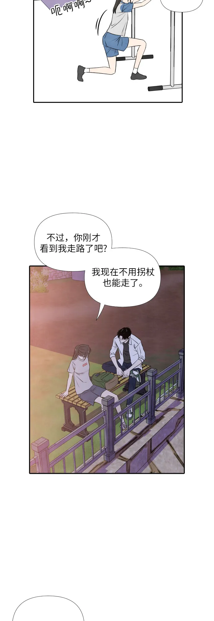 第20话 第6页