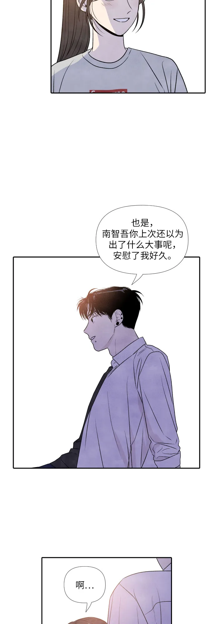 第20话 第12页