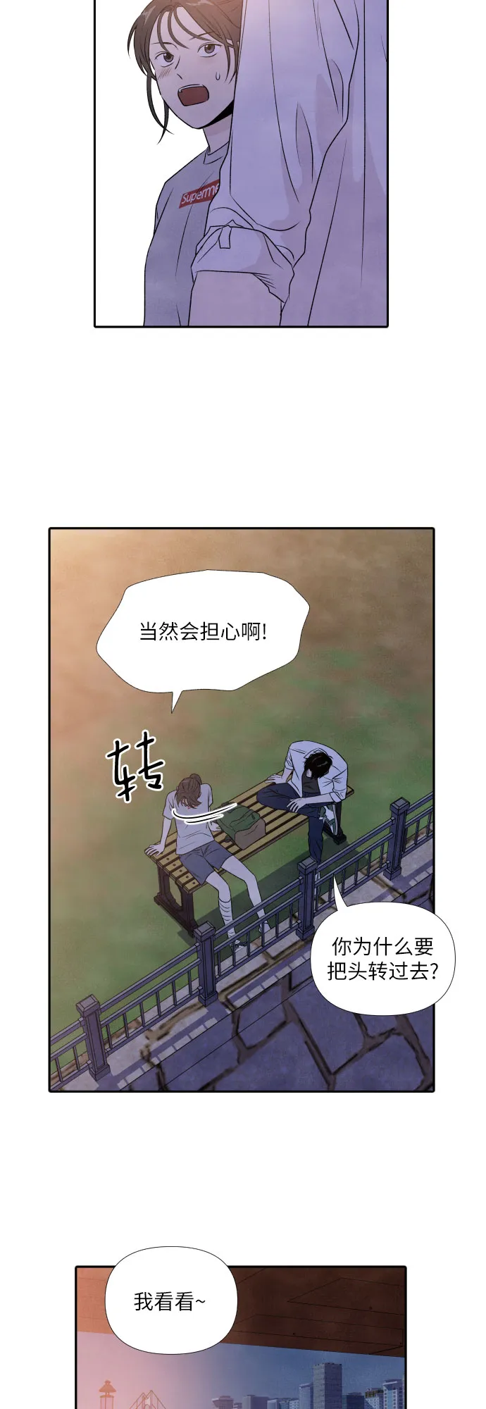 第20话 第13页