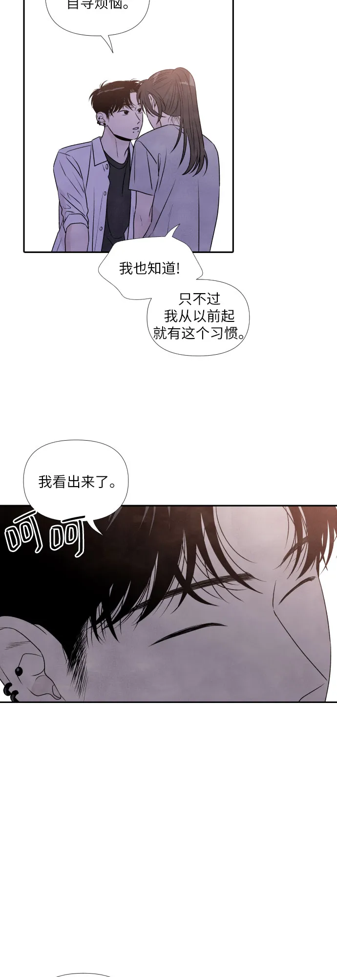 第20话 第24页
