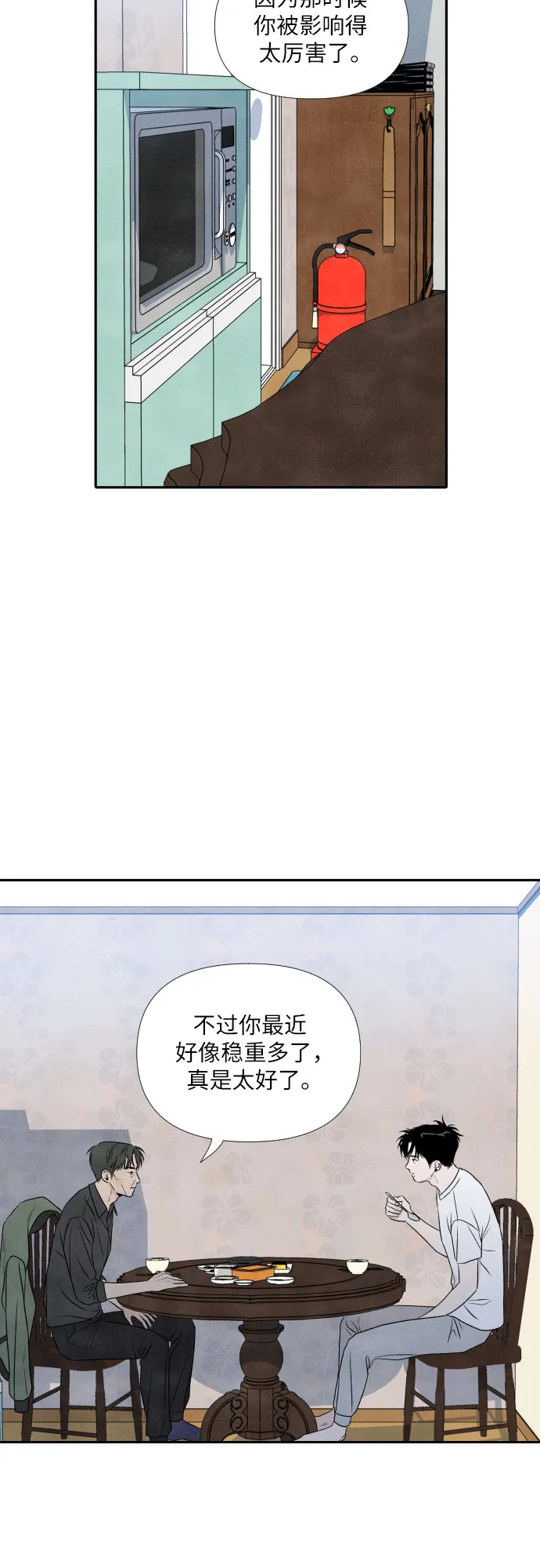 第21话 第21页