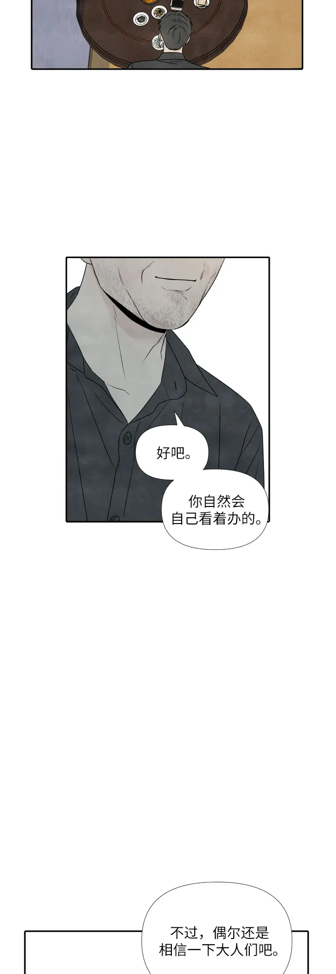 第21话 第25页