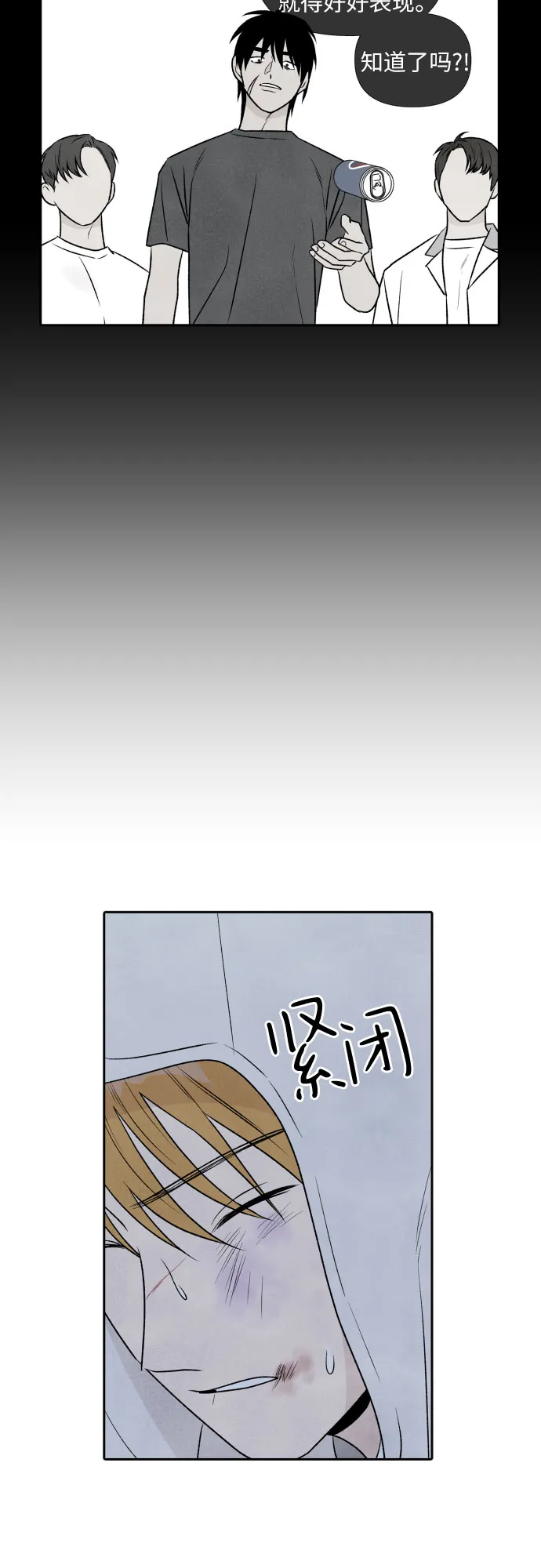 第21话 第42页