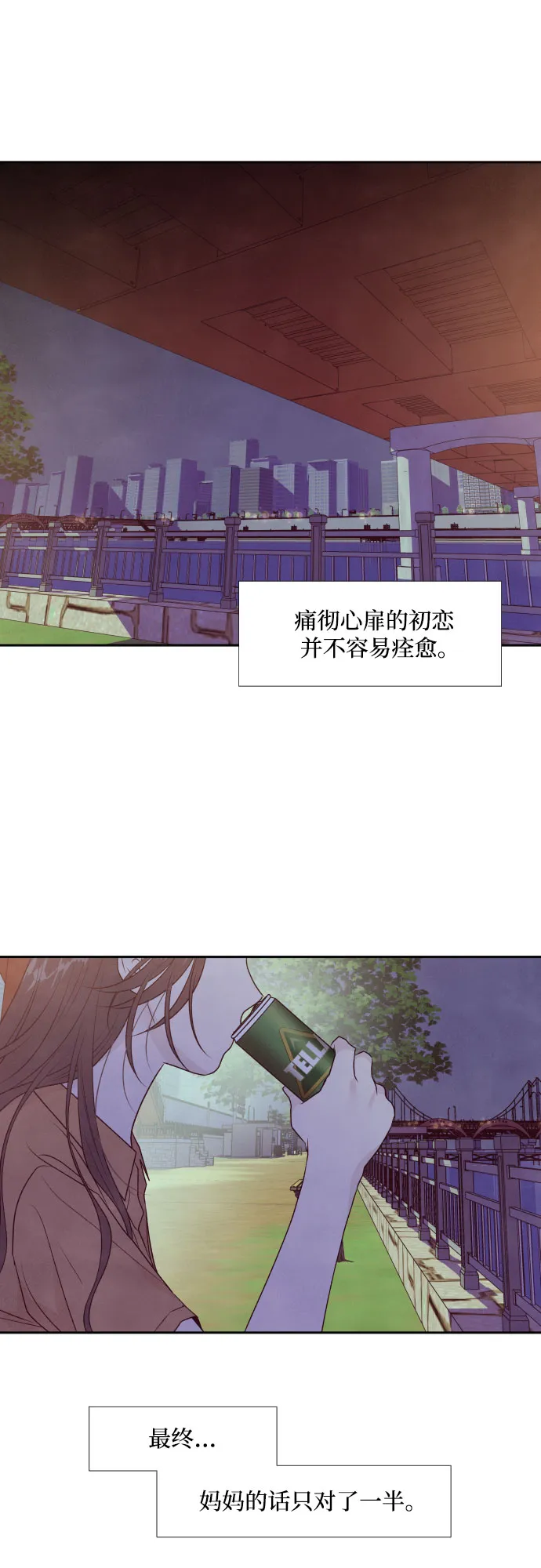 第24话 第26页