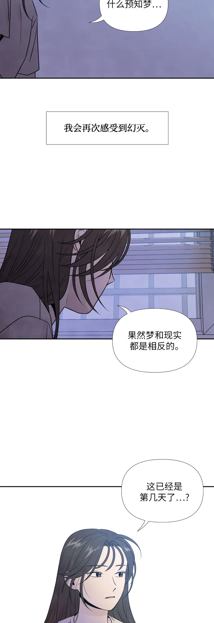 第25话 第35页