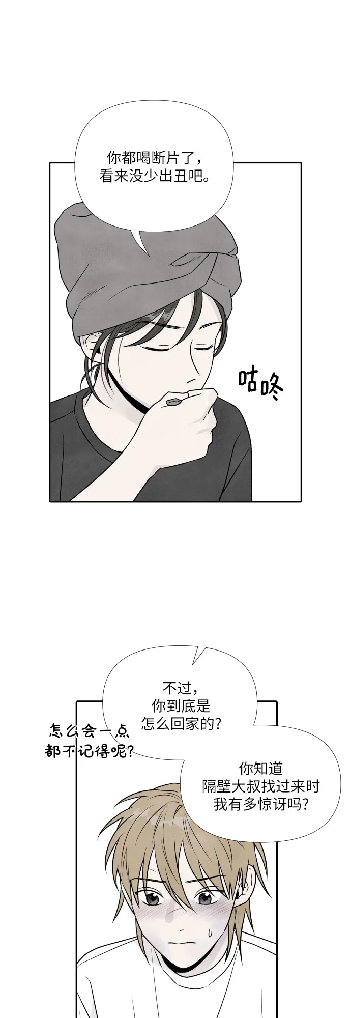 第26话 第17页