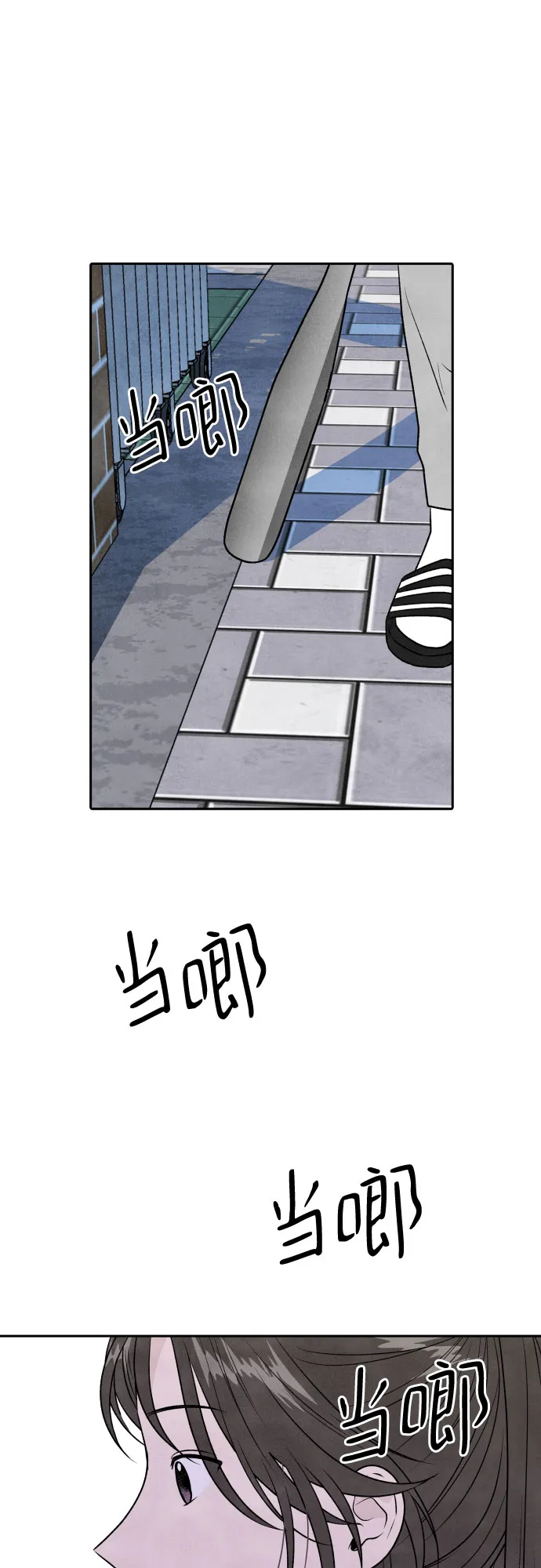 第26话 第29页