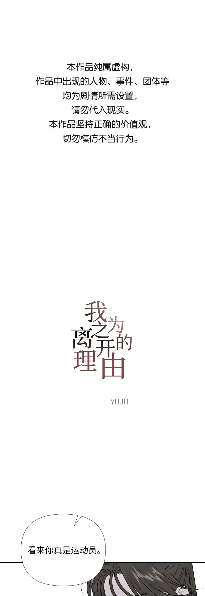 第27话 第1页