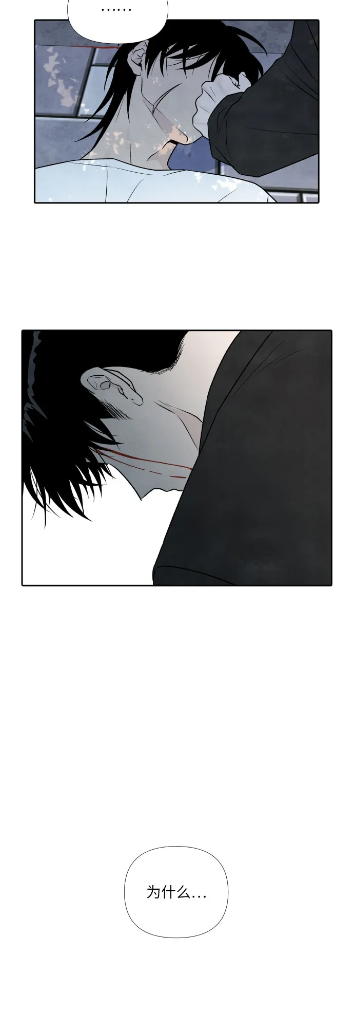 第28话 第3页