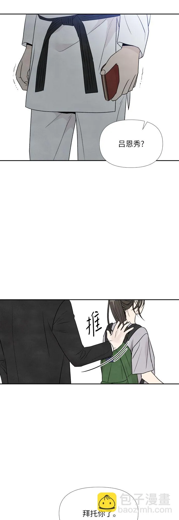 第28话 第15页