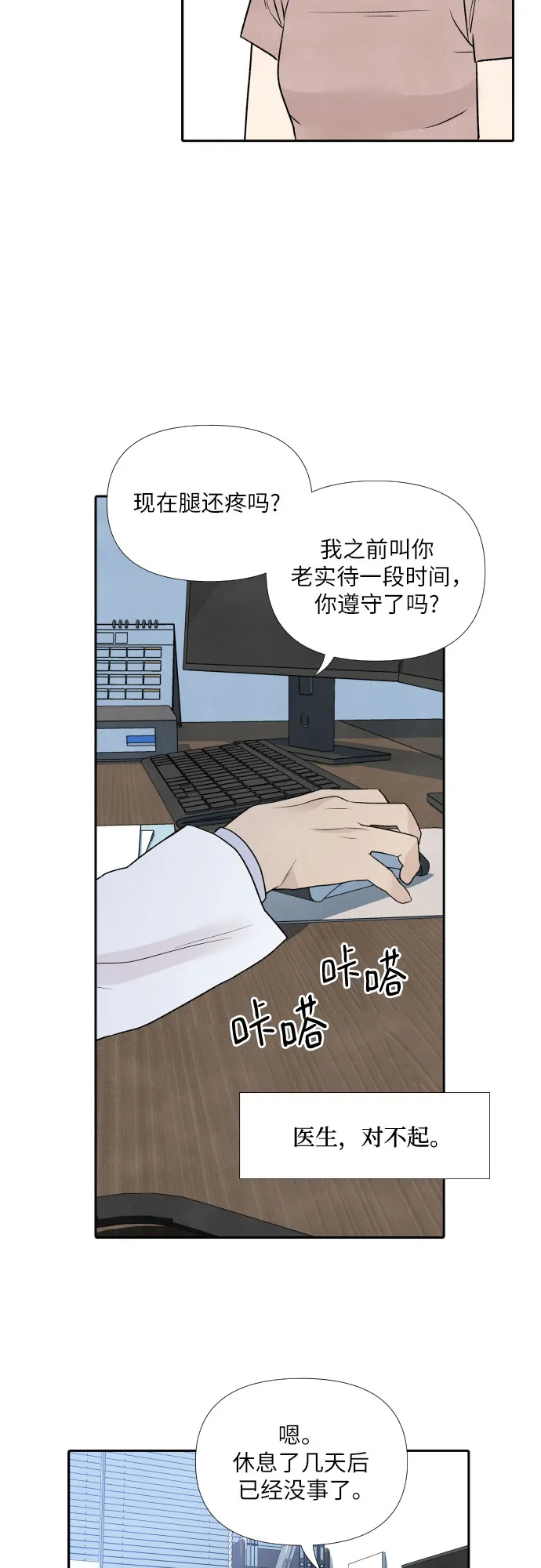 第28话 第27页