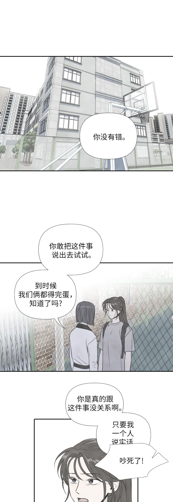 第28话 第37页