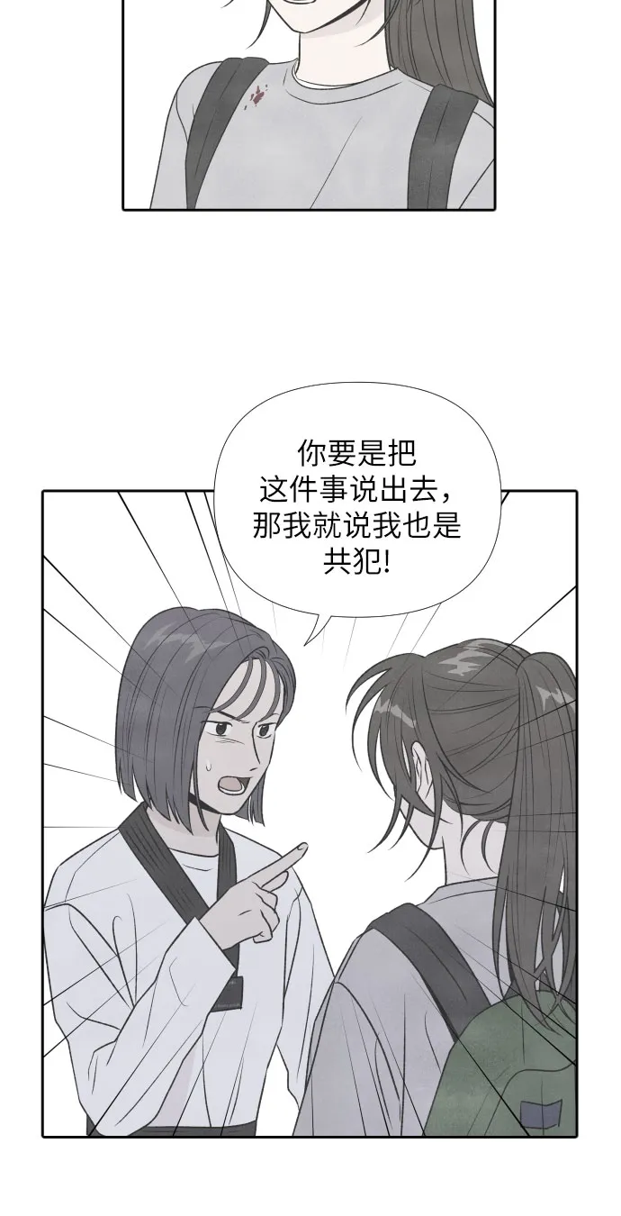 第28话 第38页