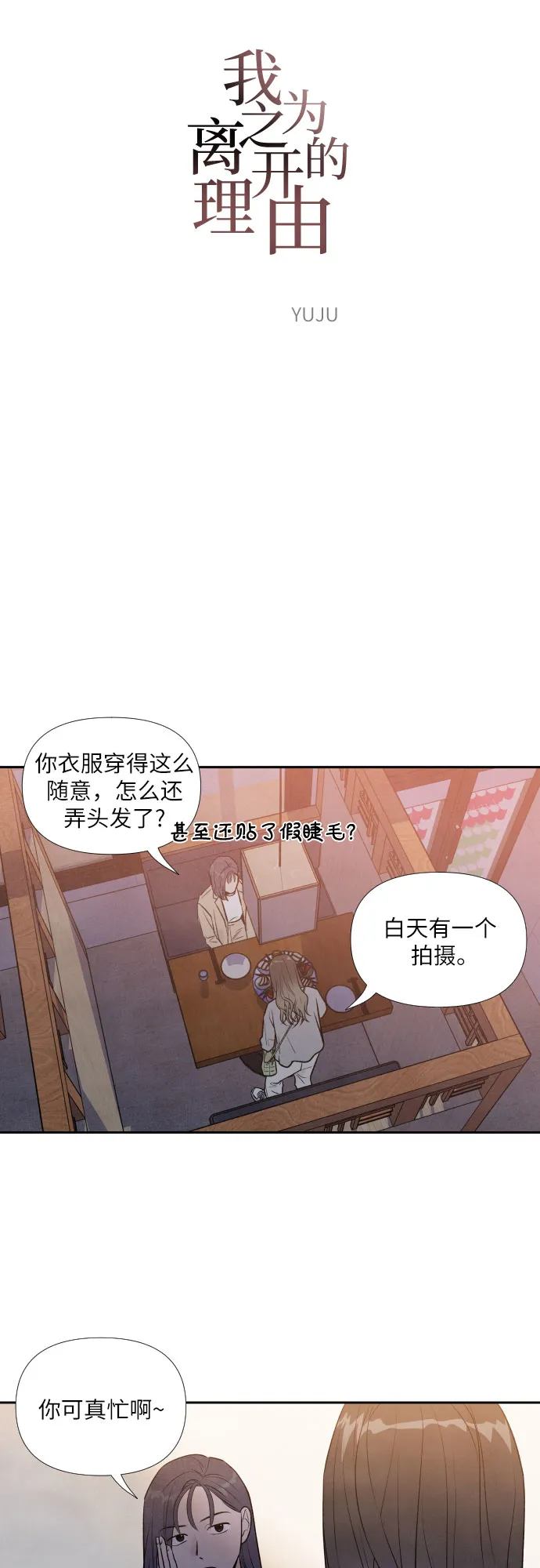 第31话 第4页