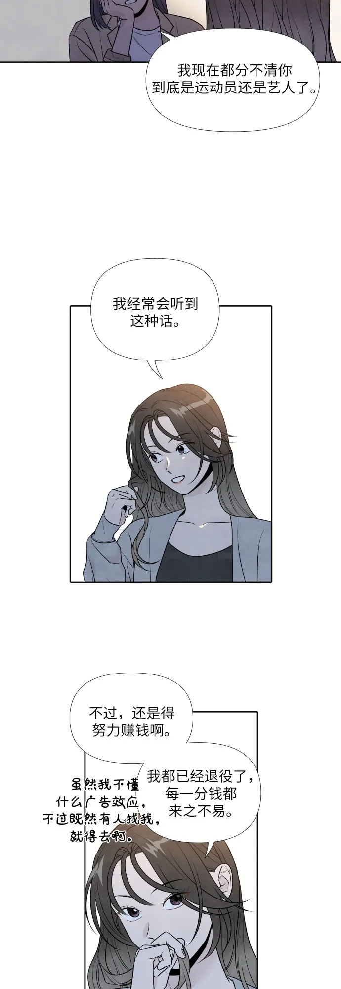 第31话 第5页