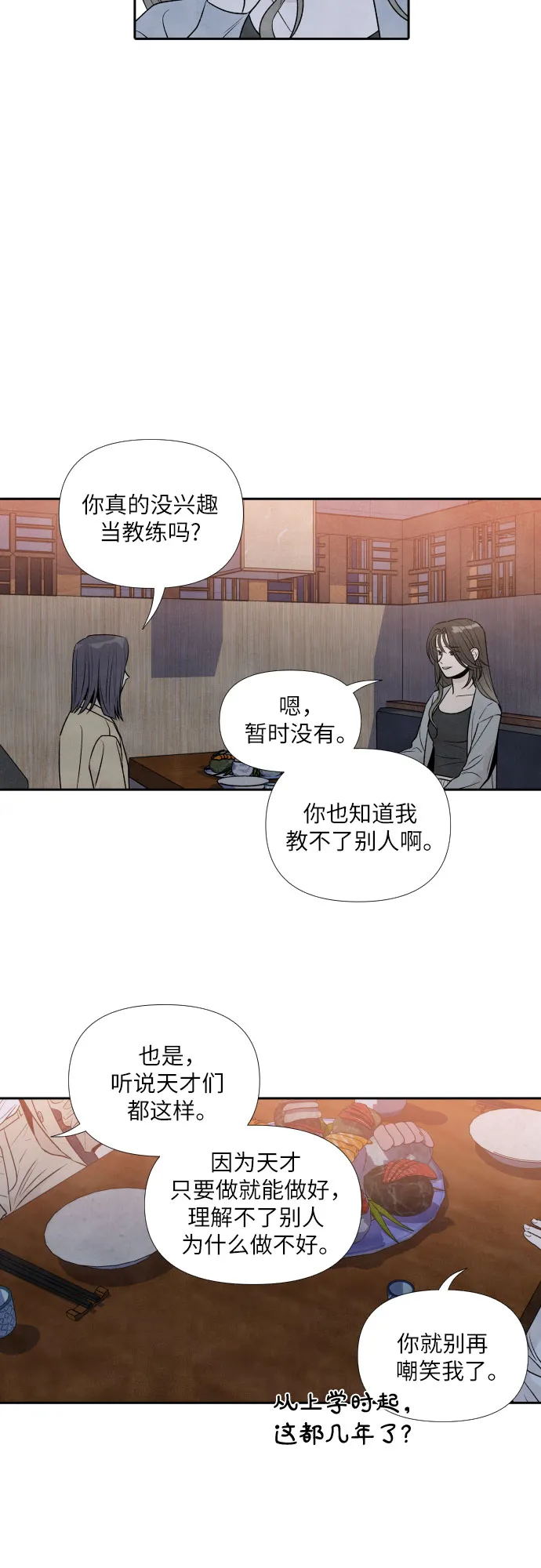 第31话 第6页