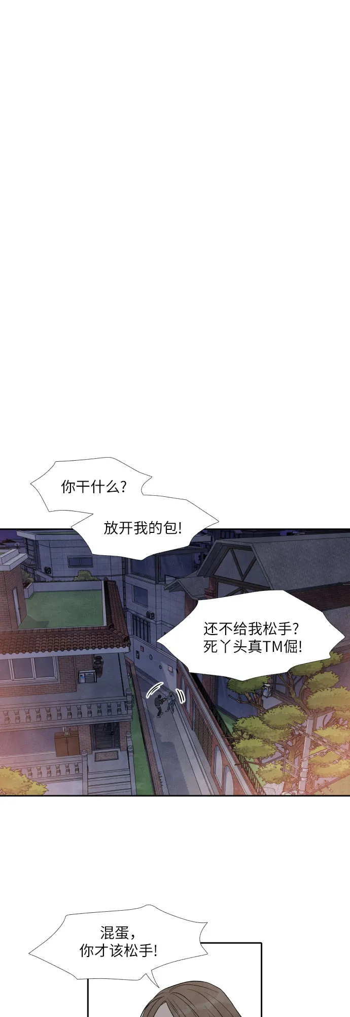 第32话 第3页
