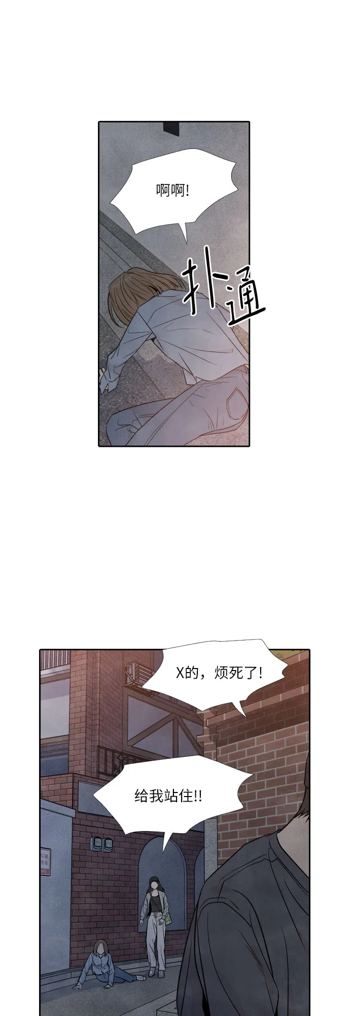 第32话 第8页