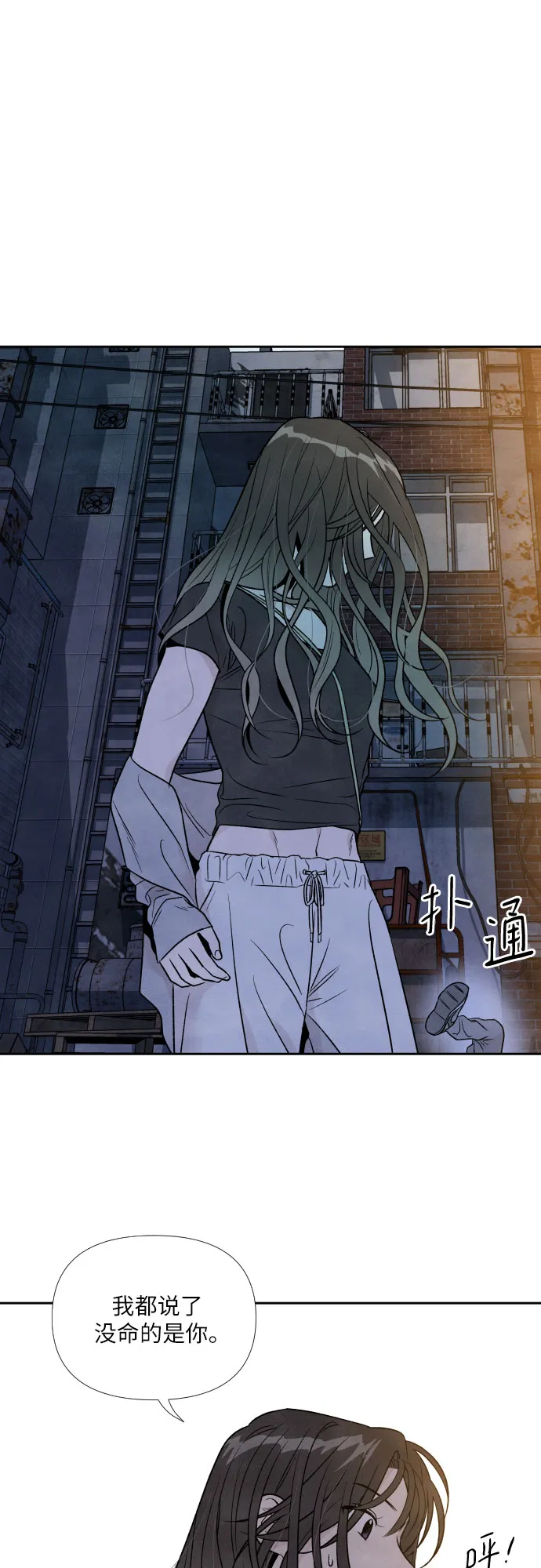 第32话 第30页