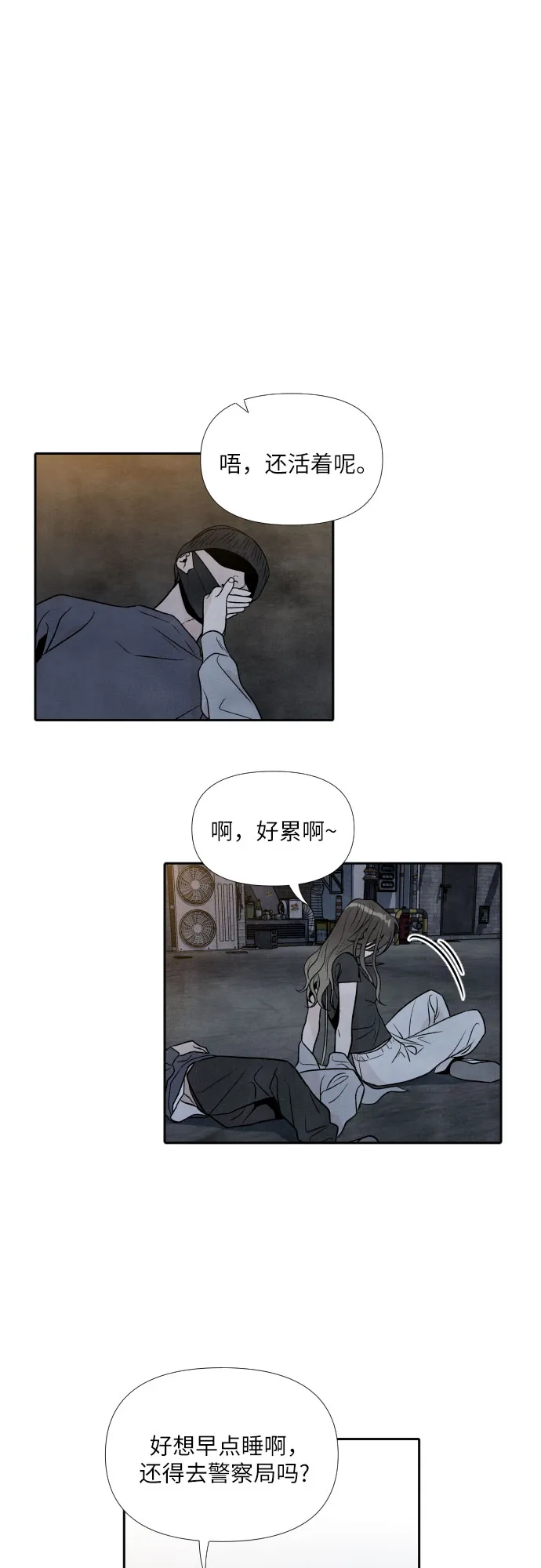第32话 第32页