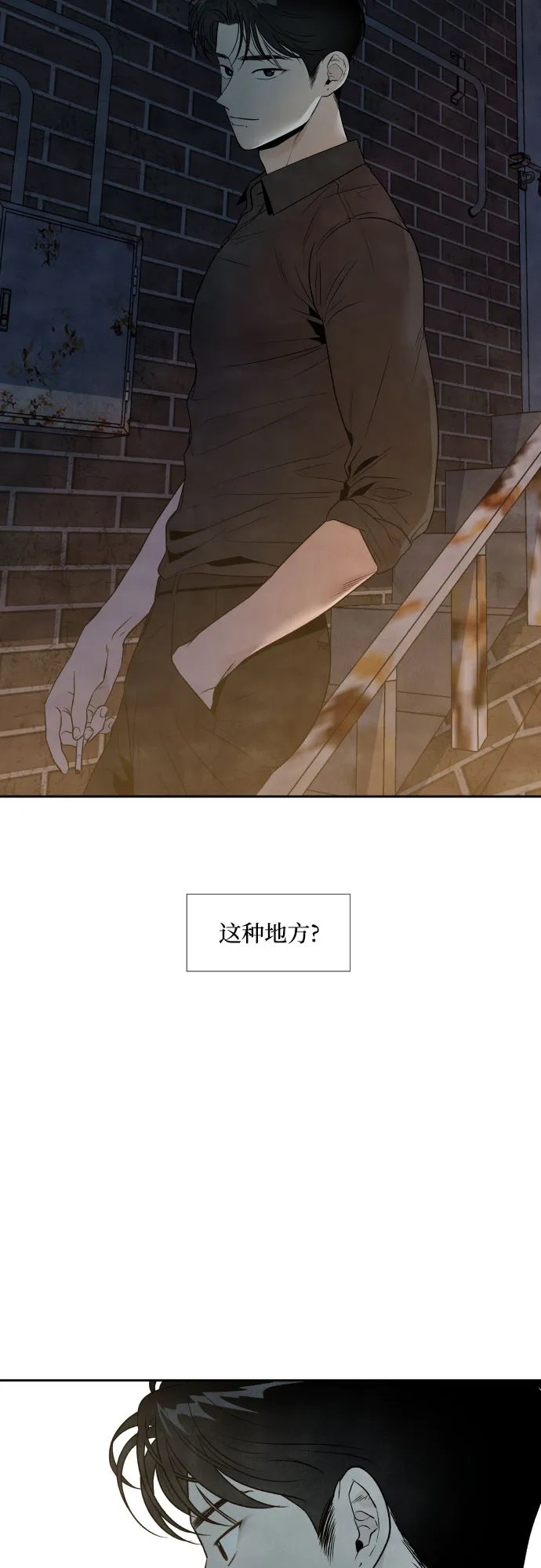 第32话 第39页