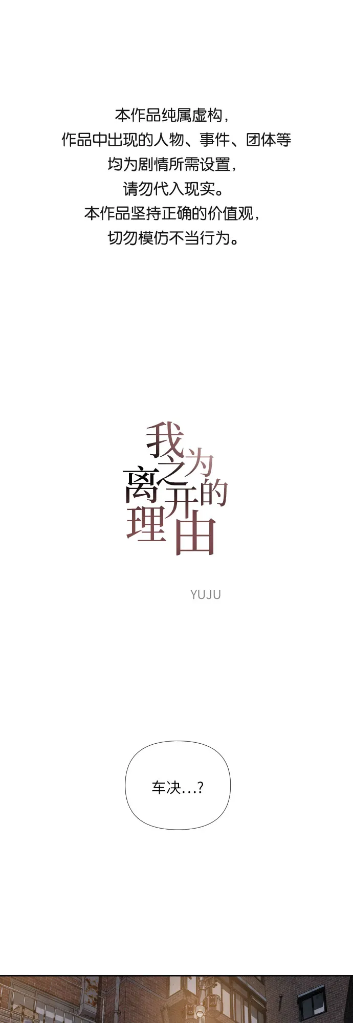 第33话 第1页