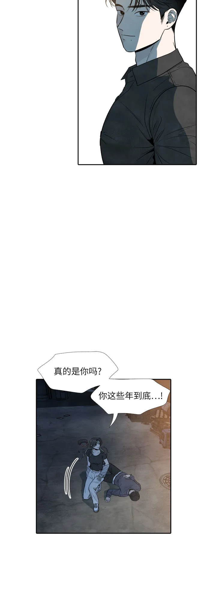 第33话 第3页