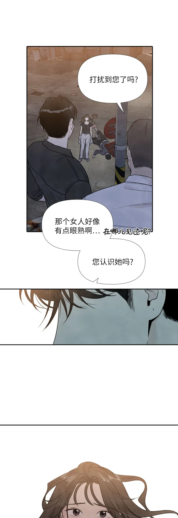 第33话 第6页