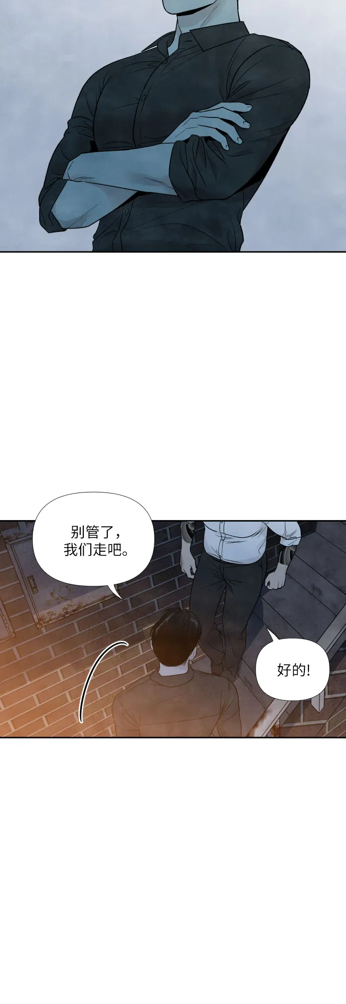 第33话 第9页