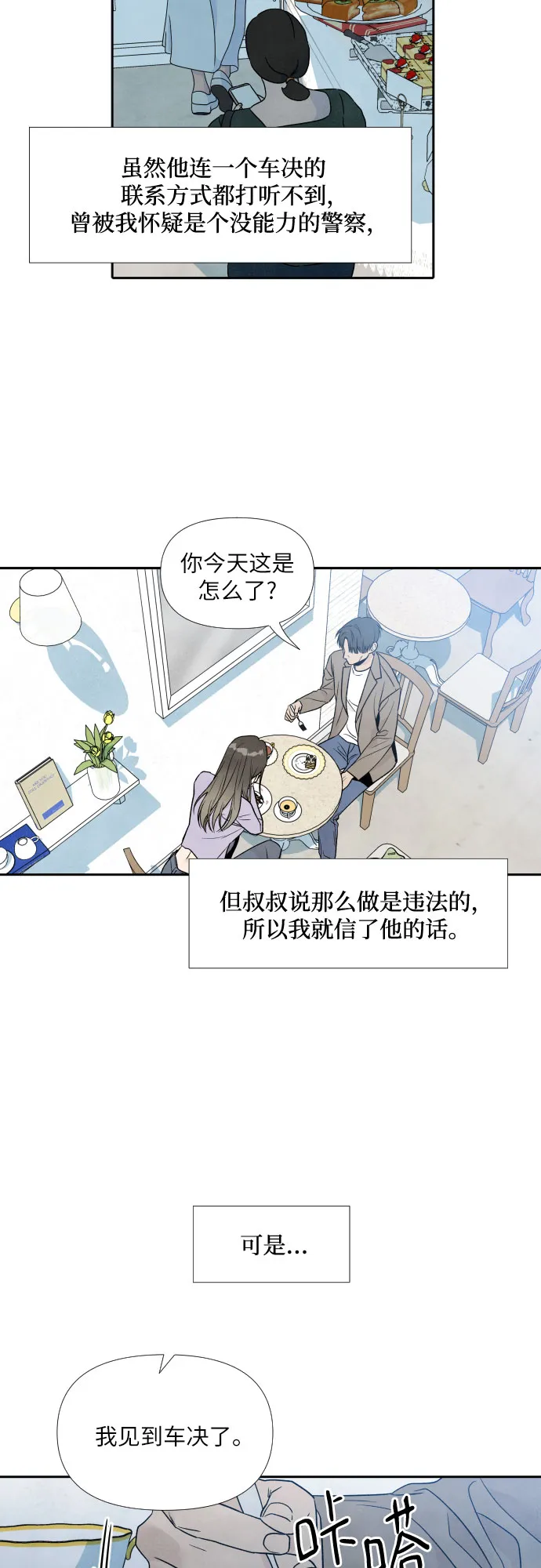 第33话 第20页