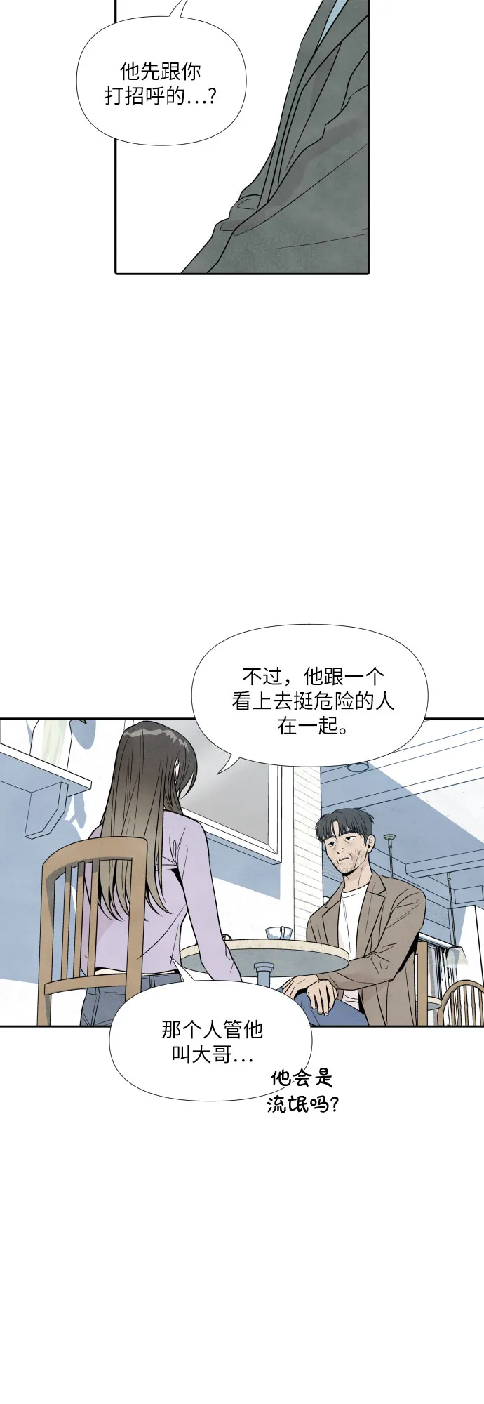 第33话 第25页