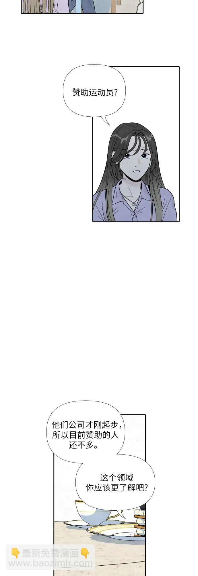 第33话 第31页