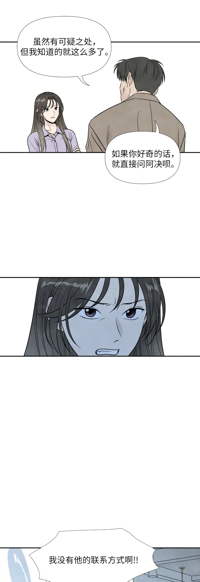 第33话 第35页