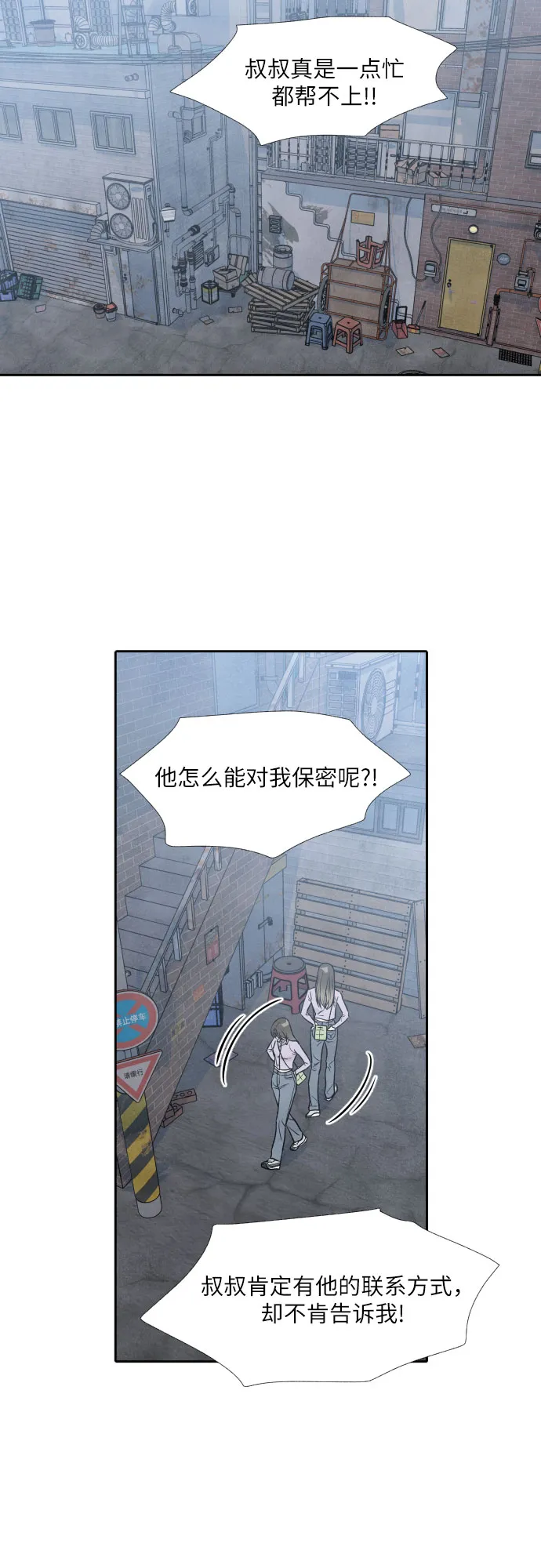 第33话 第37页
