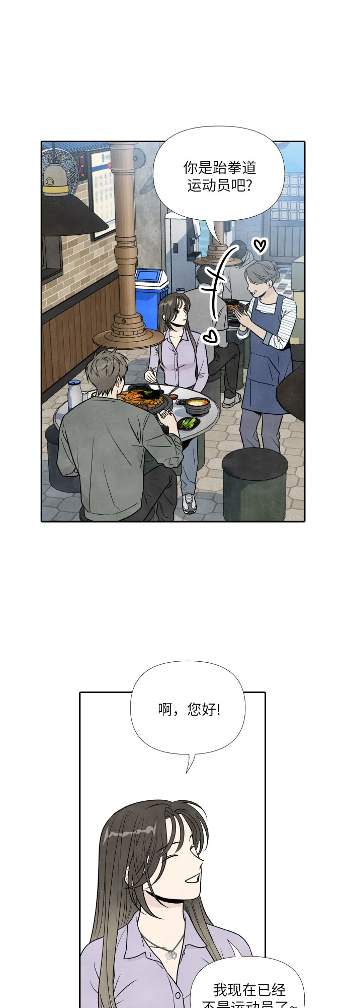 第34话 第22页
