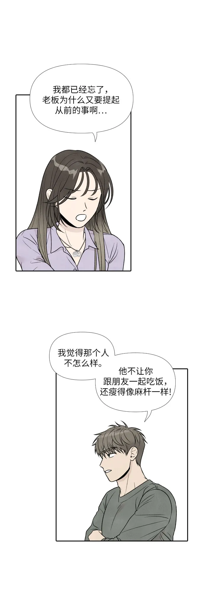 第34话 第32页