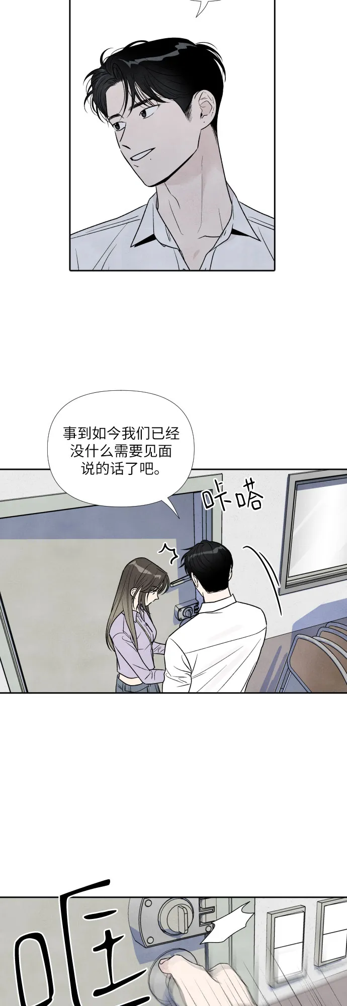 第36话 第19页
