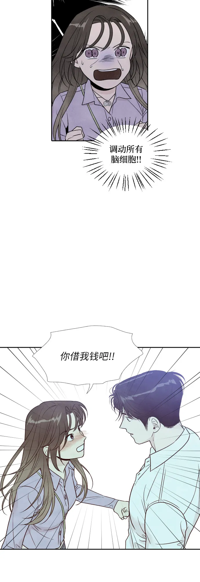 第36话 第21页